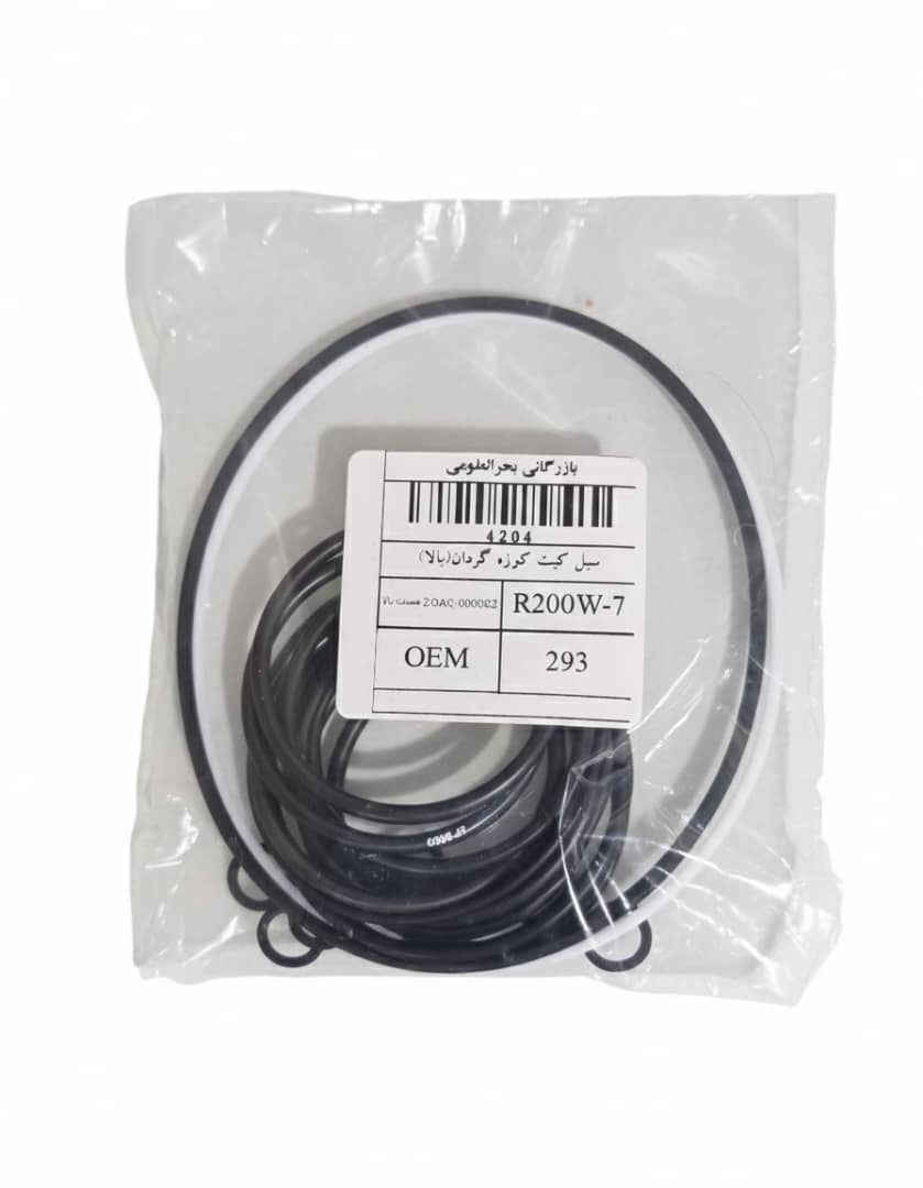 WhatsApp Image 2025-12-08 at 13.04.55_0a890a99 سیل کیت کوزه گردان بالا (TURNING JOINT) بیل مکانیکی هیوندا ZGAQ-0000K2 / R200W-7 قسمت بالا